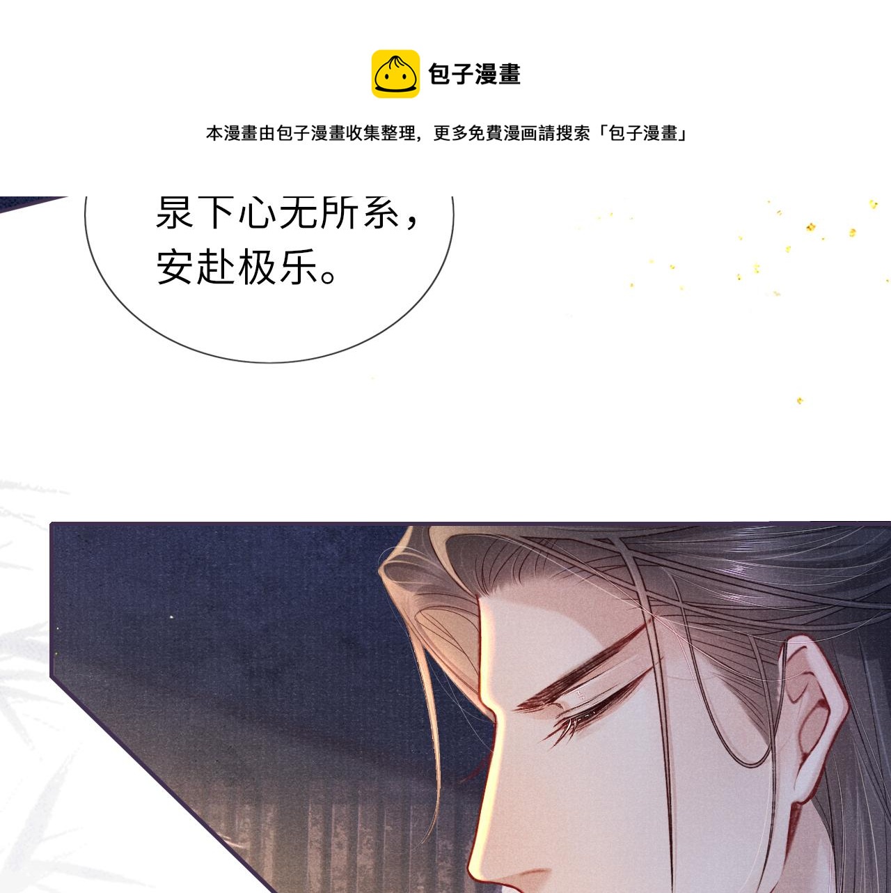 第53话 生死离别的前兆40