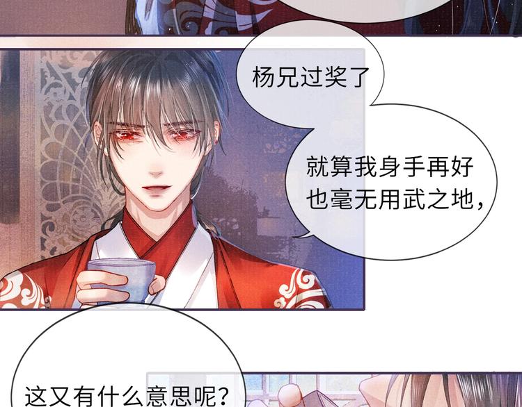 第9话 真相！他与他的过往……7