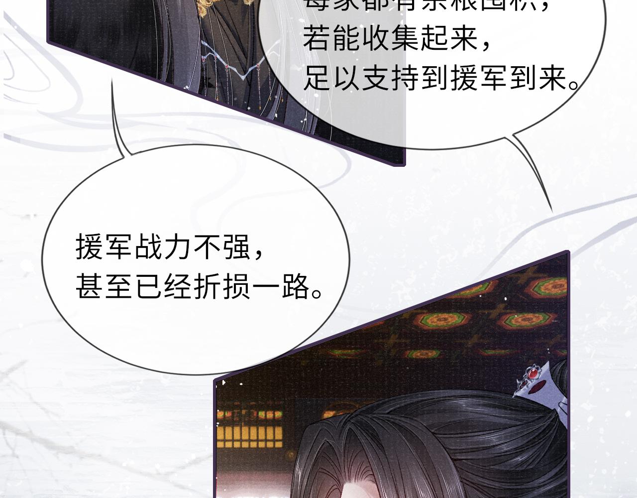 第81话 萧定的关心17