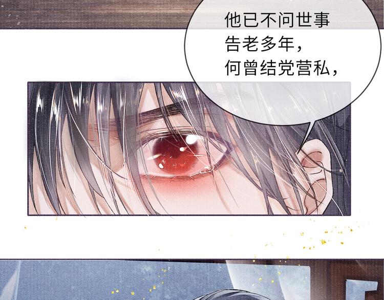 第3话 侍寝59