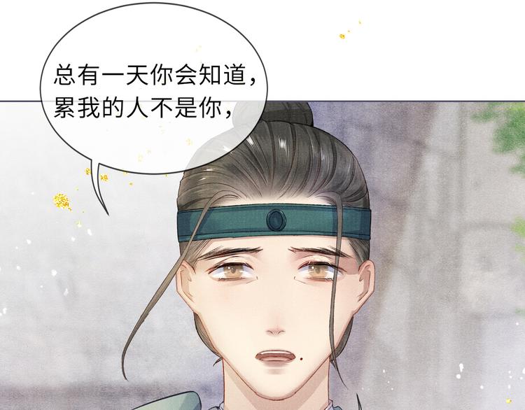 第22话 自荐枕席……？52