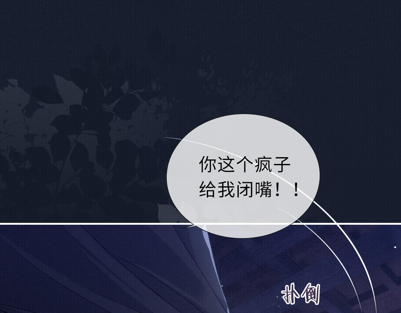 第76话 你陪我一起死吧75
