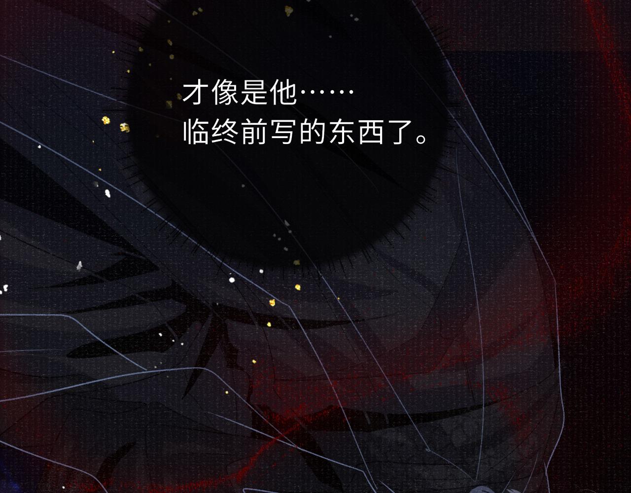 第86话 原来他死了60