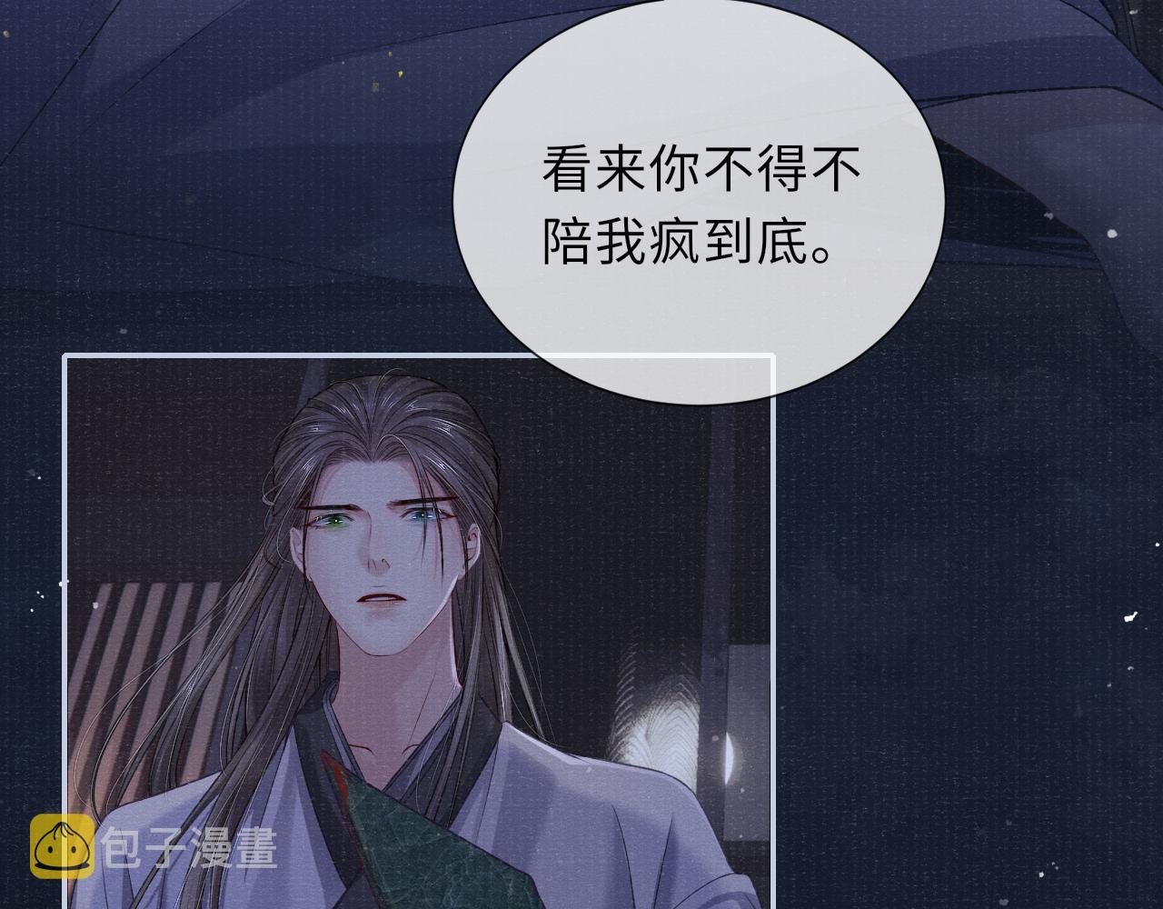 第76话 你陪我一起死吧73