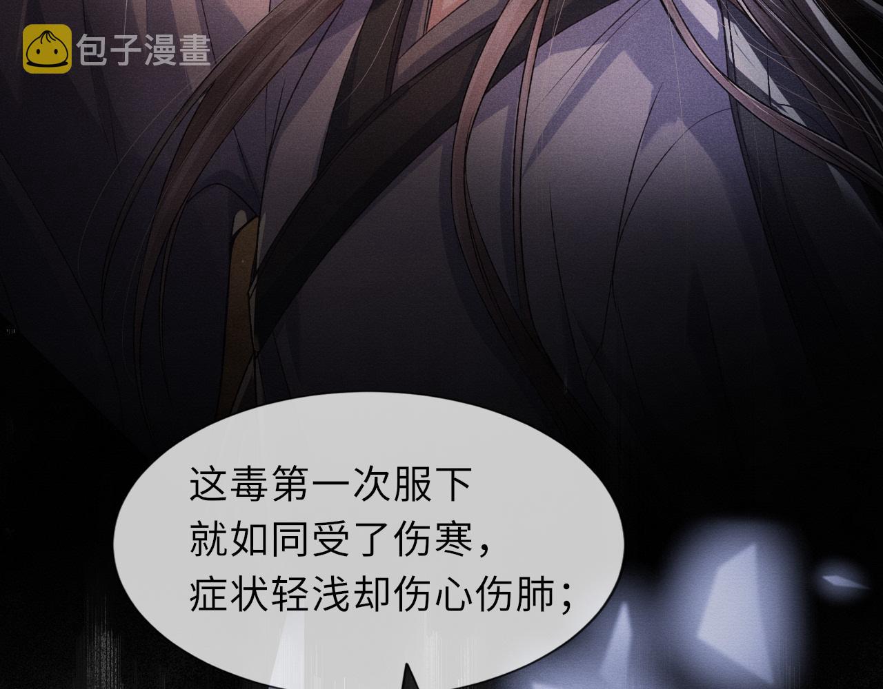 第87话 还给你33