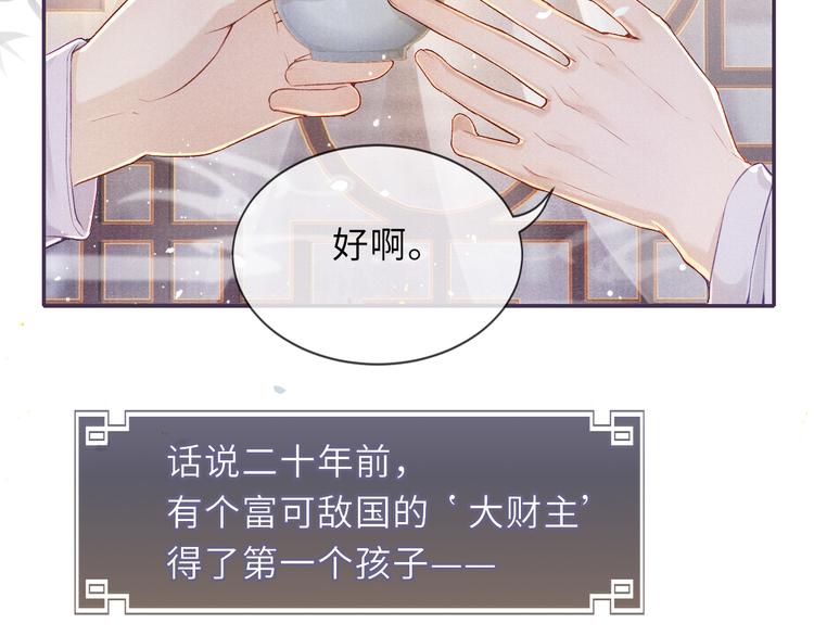 第13话 隐秘的过去36