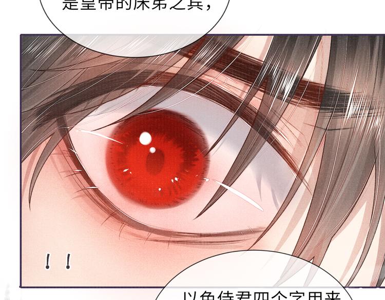 第13话 隐秘的过去79
