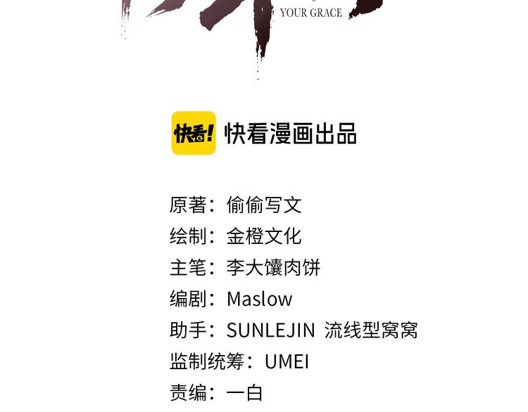 第1话 玩物2