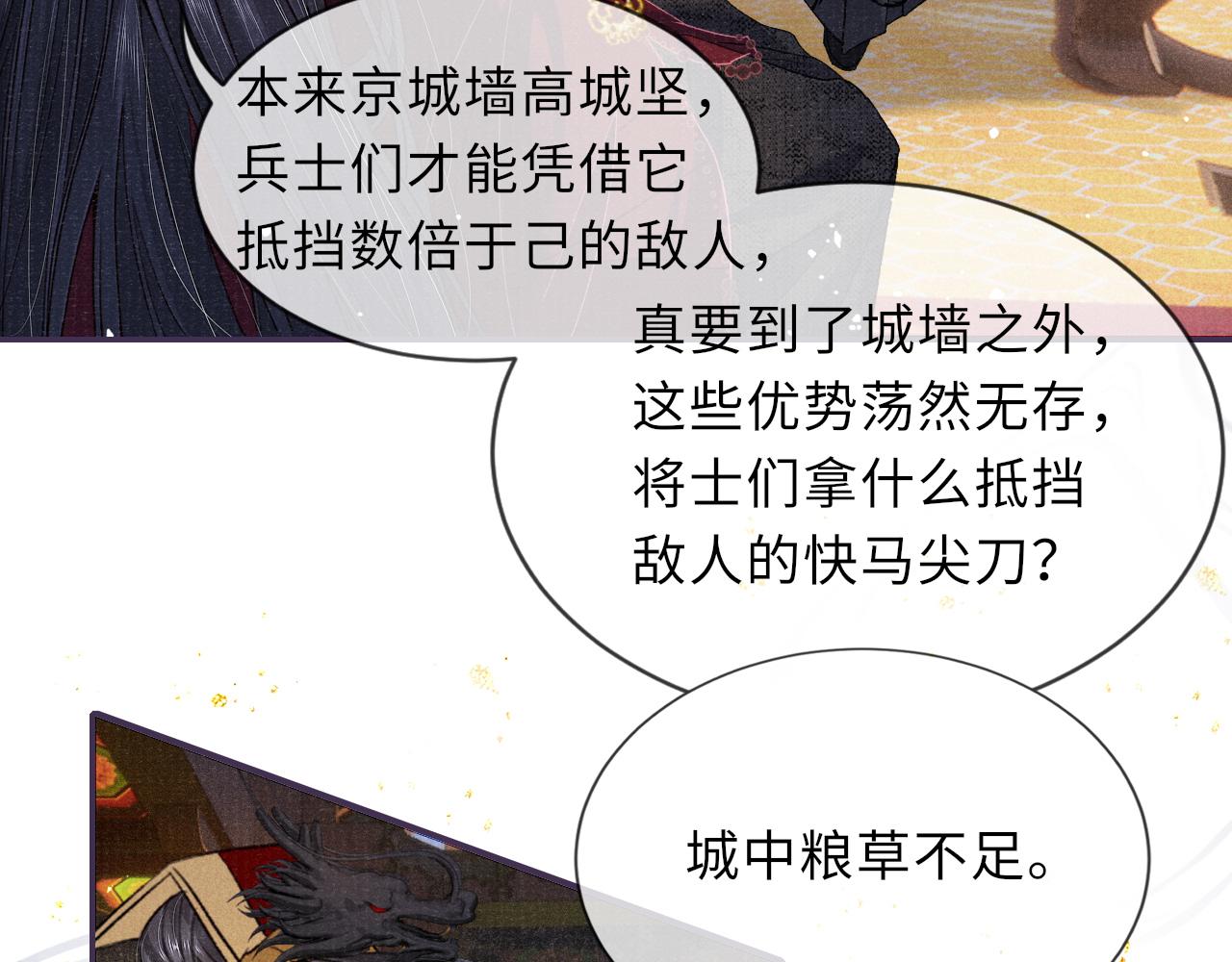 第81话 萧定的关心15