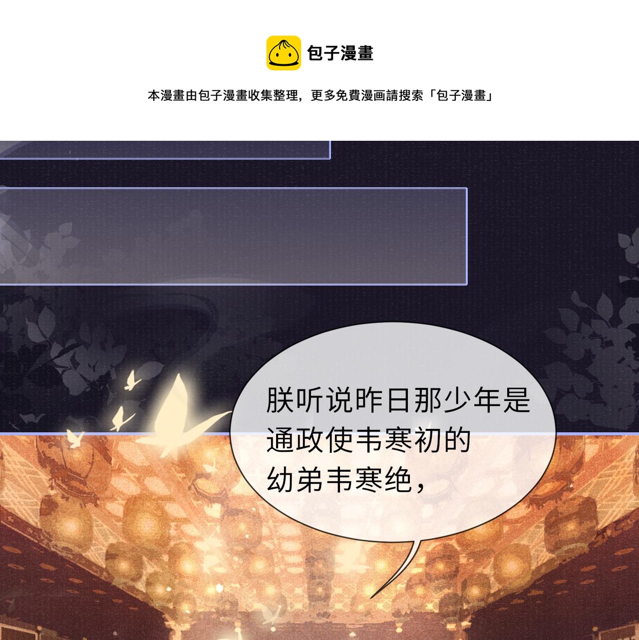第58话 相依10