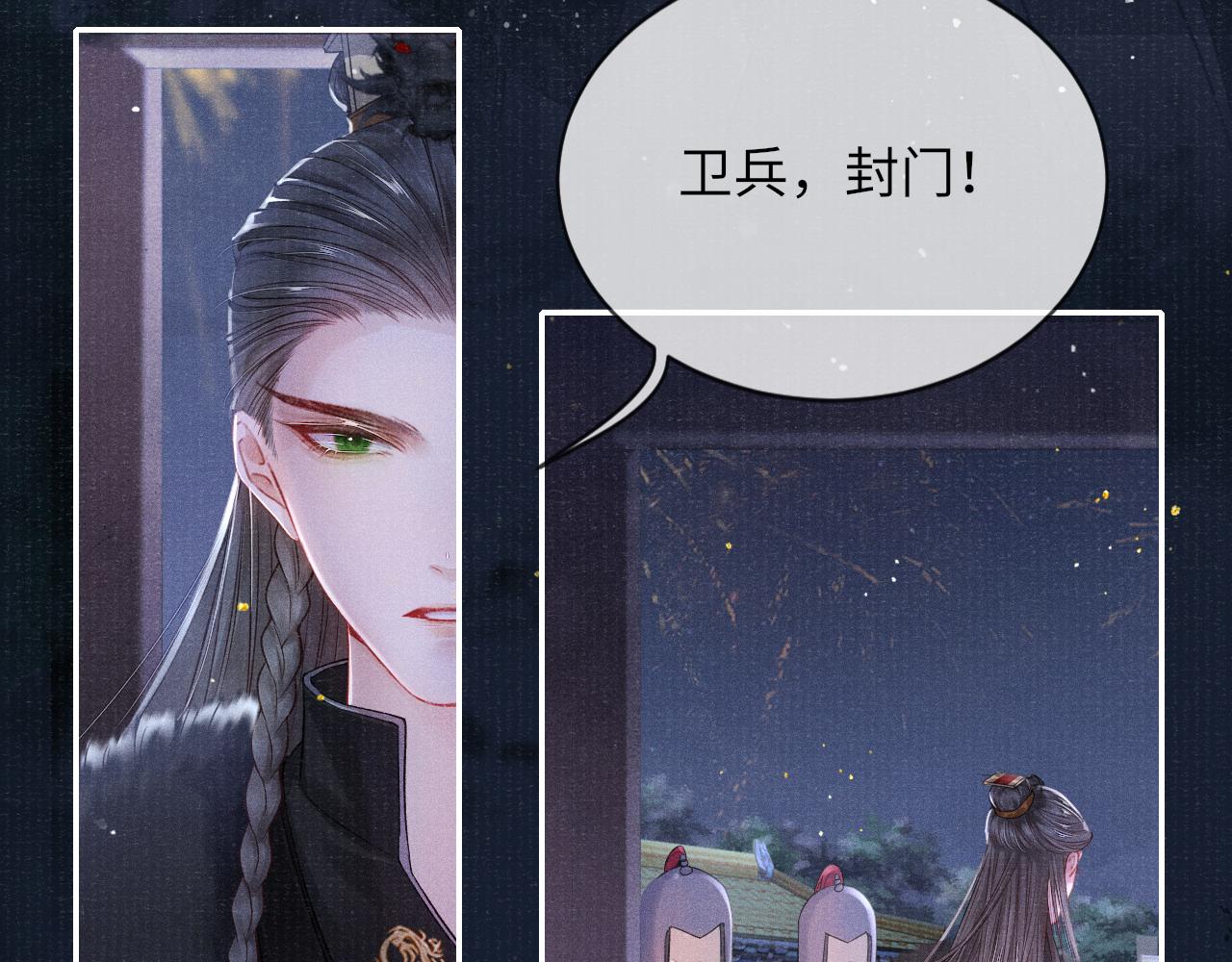 第36话 宫变63