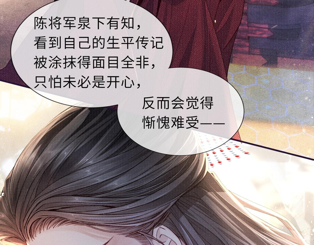 第88话 落子无悔65