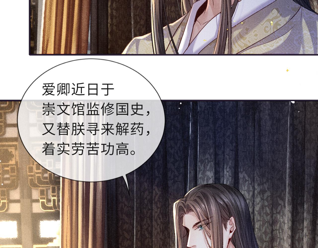 第88话 落子无悔32