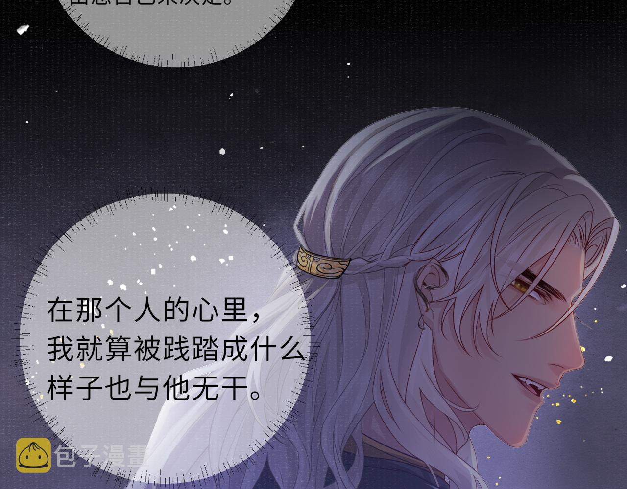 第39话 宁为玩物不为国贼58