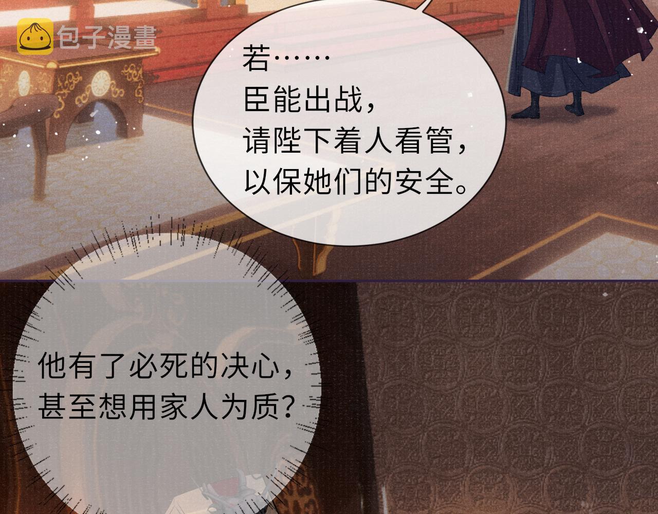 第82话 最后的触碰67