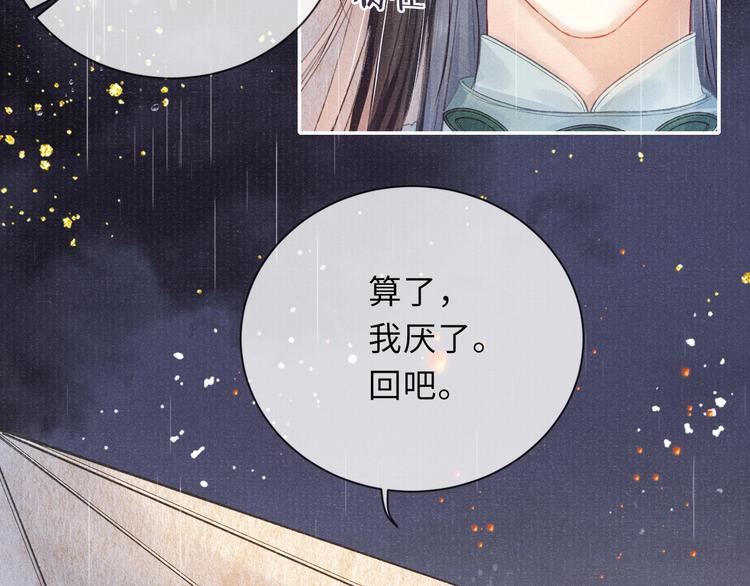 第7话 纠缠35