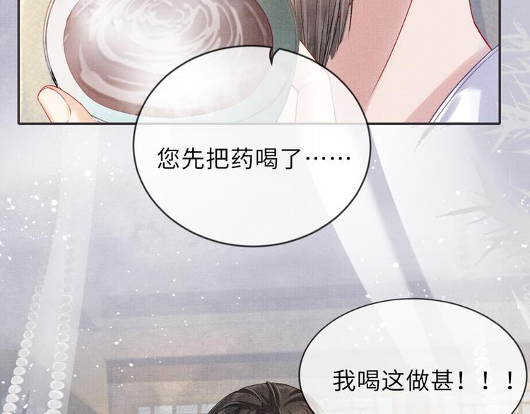 第16话 认命63