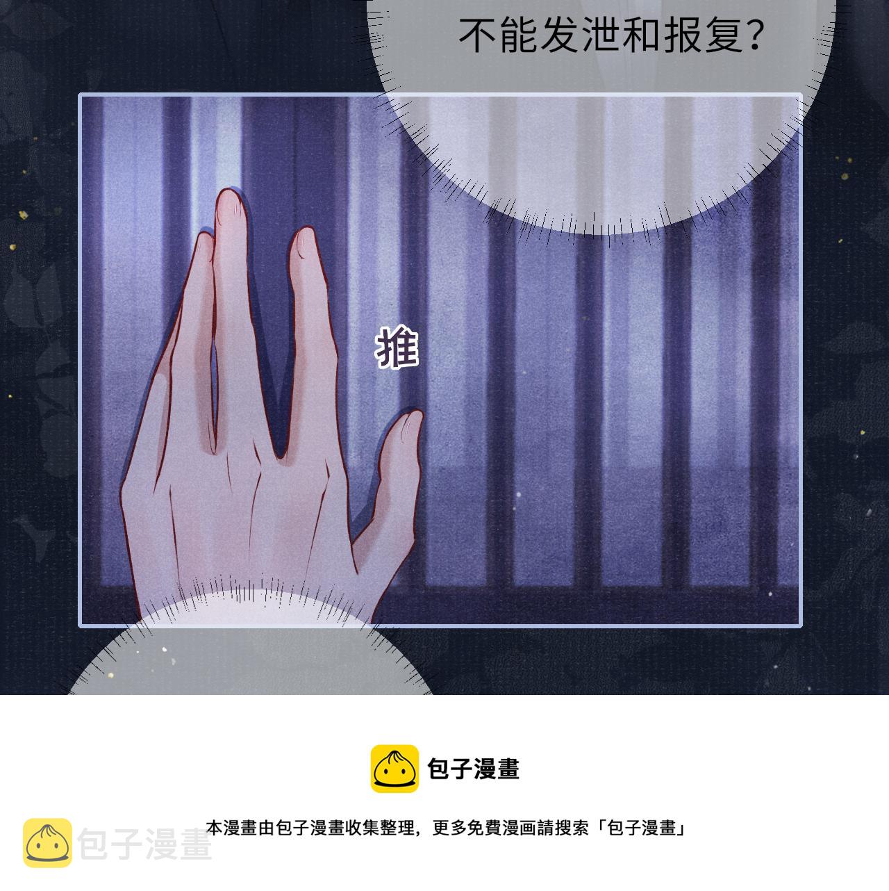 第50话 原样奉还与你72