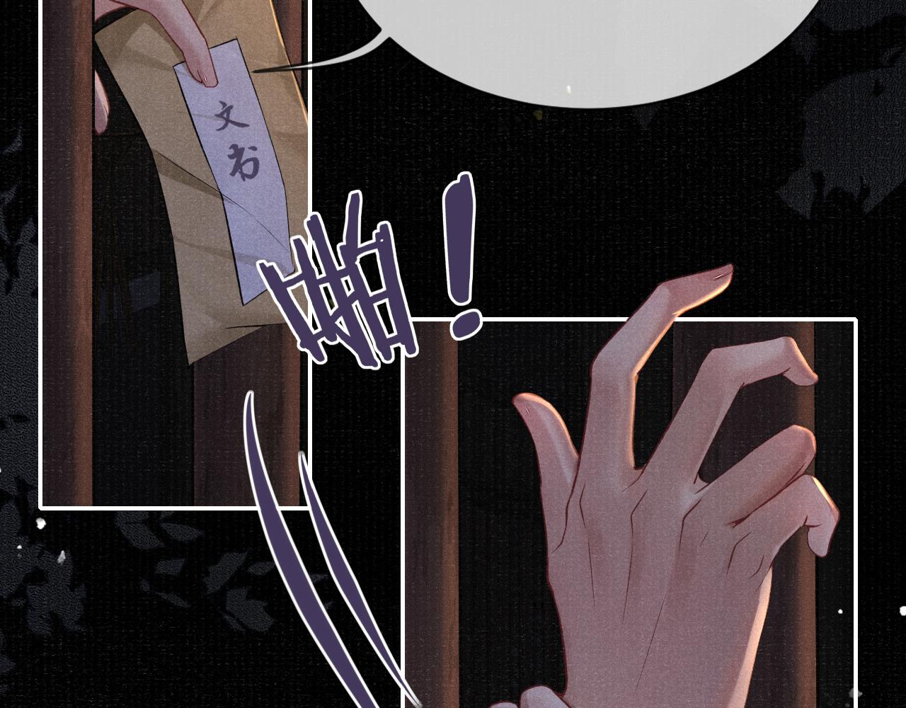 第39话 宁为玩物不为国贼83