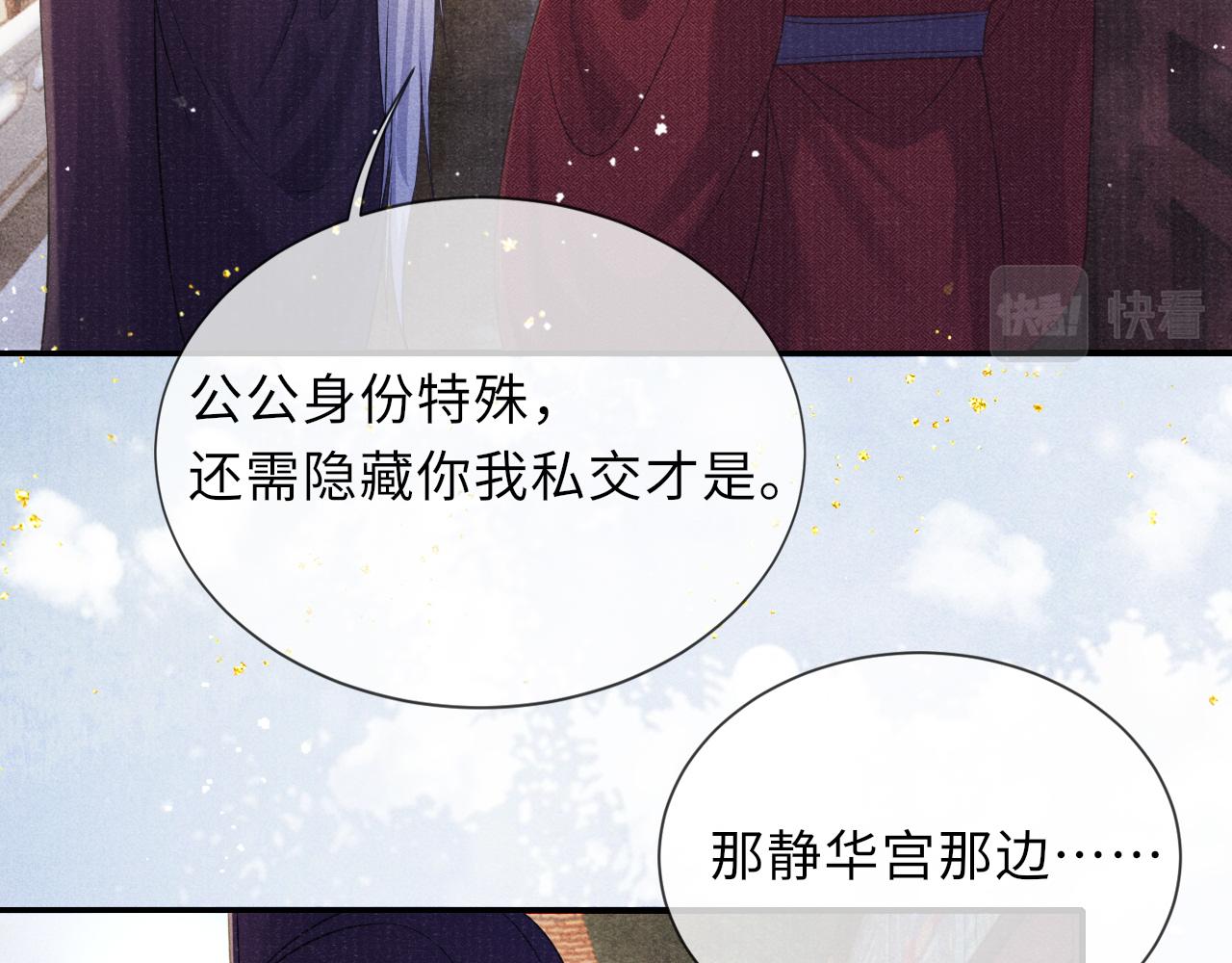第63话 审时度势12