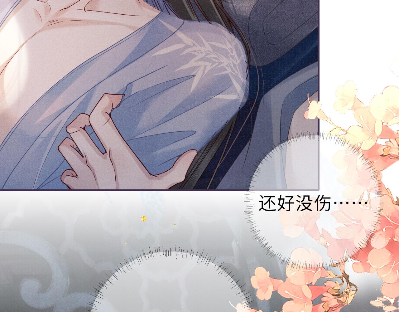 第66话 妒火中烧14