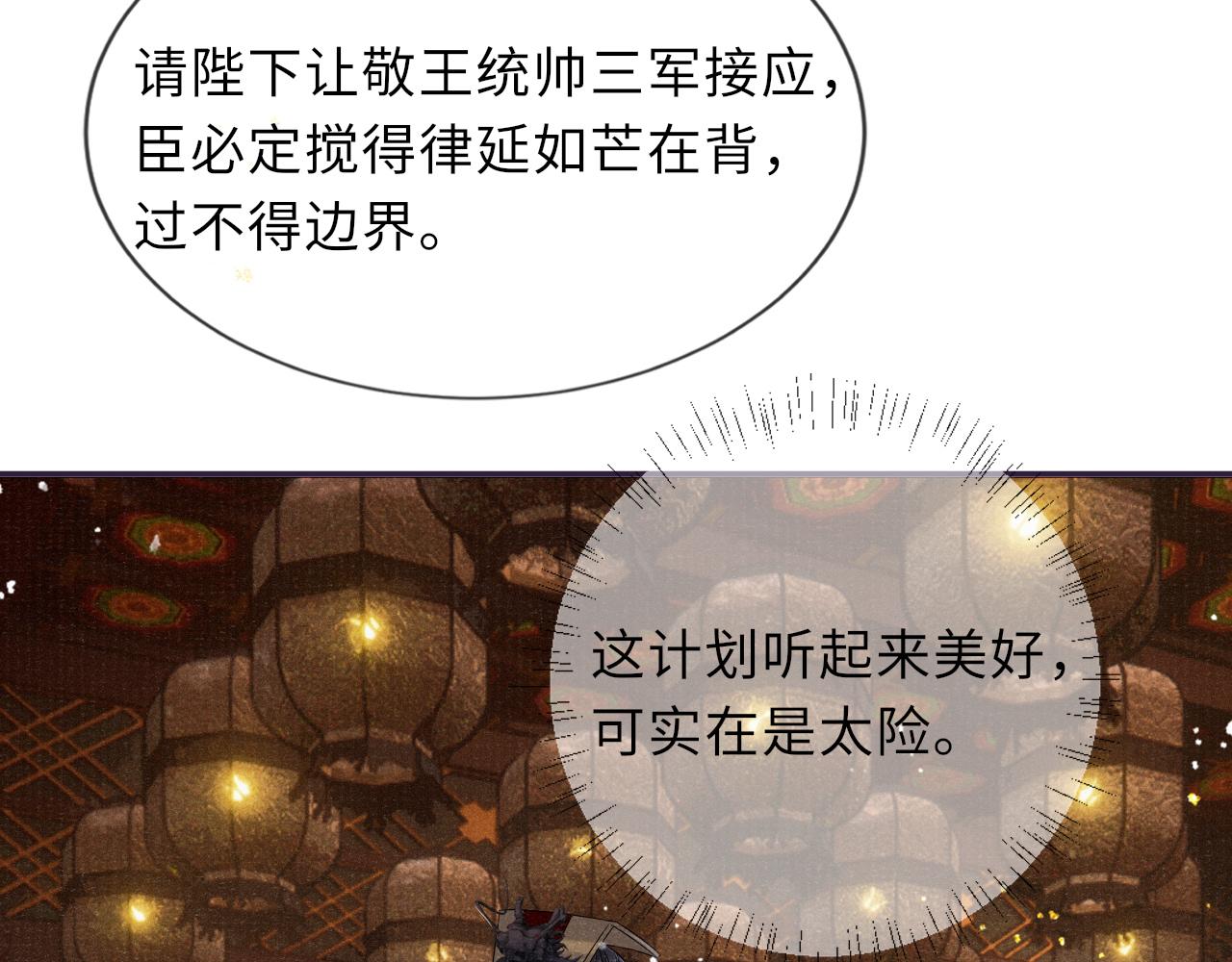 第82话 最后的触碰56