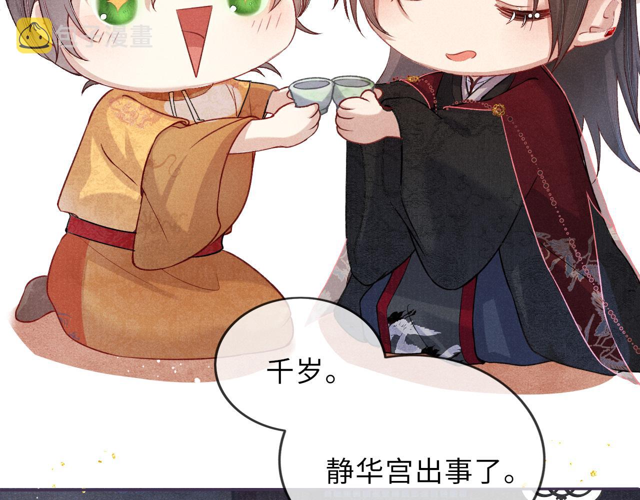 第47话 陪伴新帝75