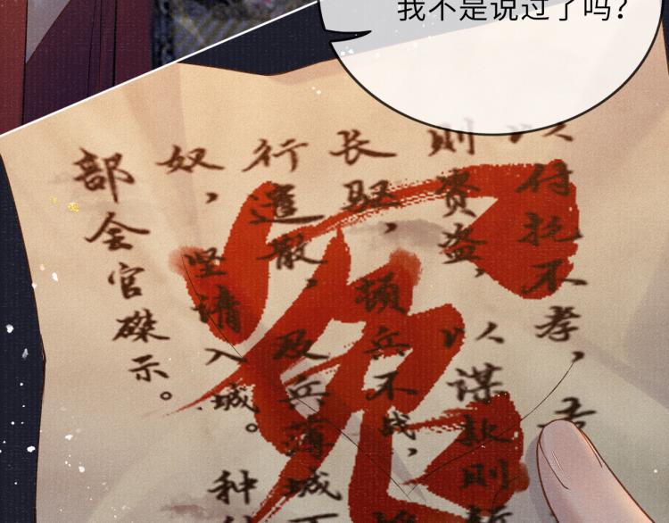 第32话 深陷其中88