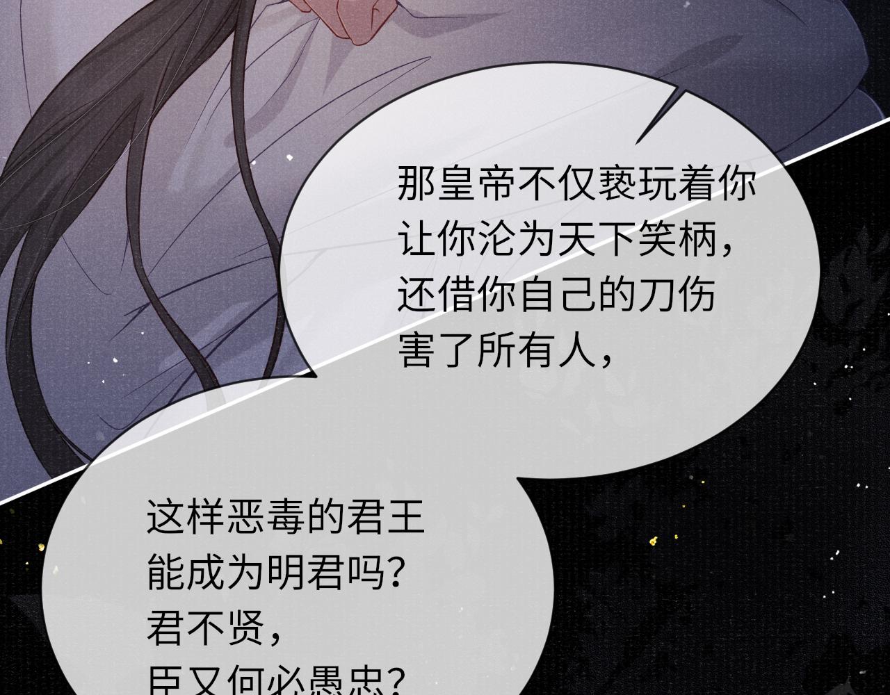 第39话 宁为玩物不为国贼47