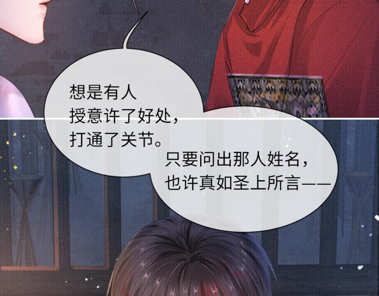 第33话 沉冤昭雪36
