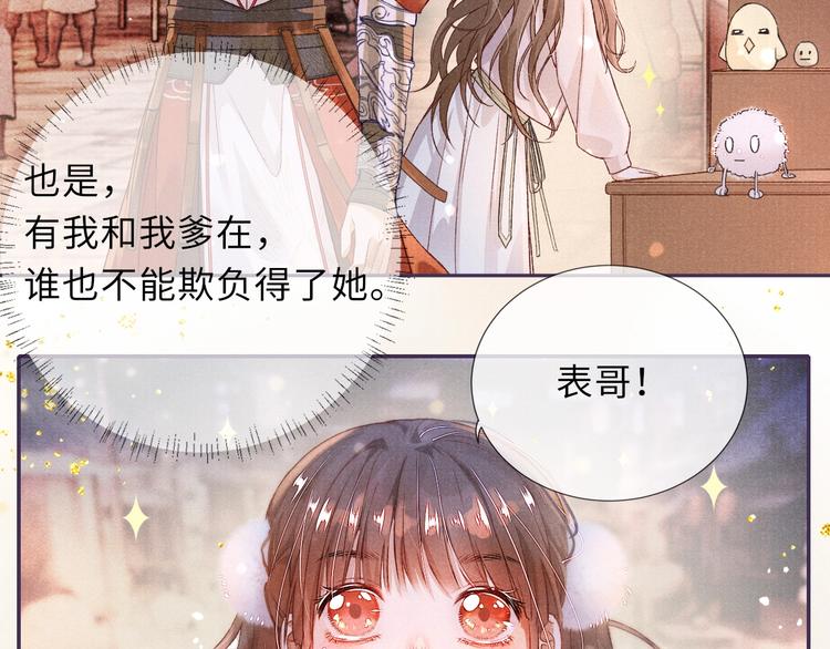 第6话 亲密无间25