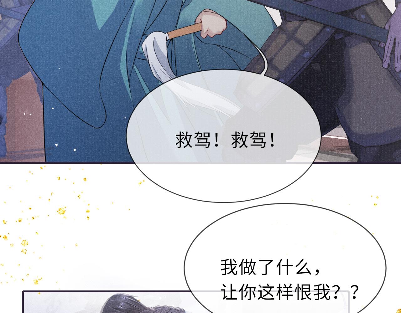 第38话 弑君9