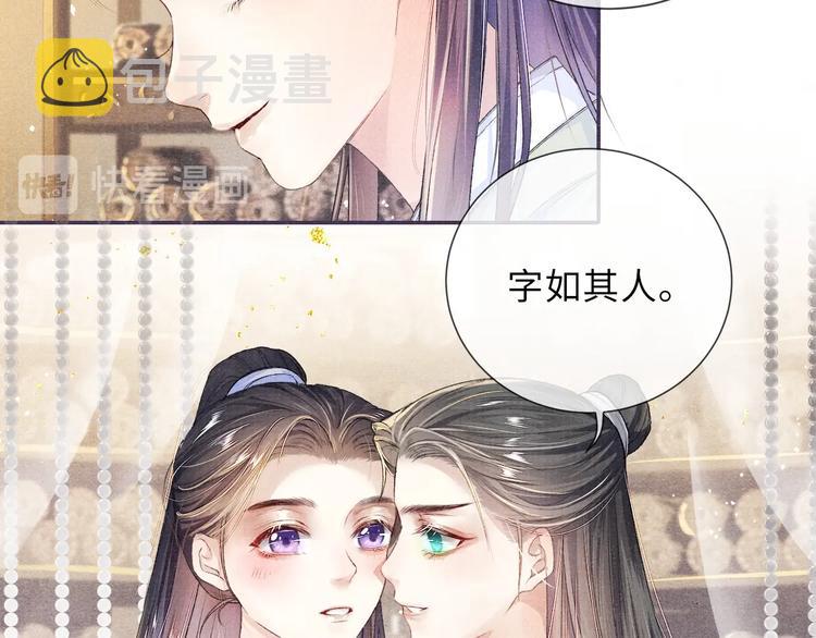第6话 亲密无间49