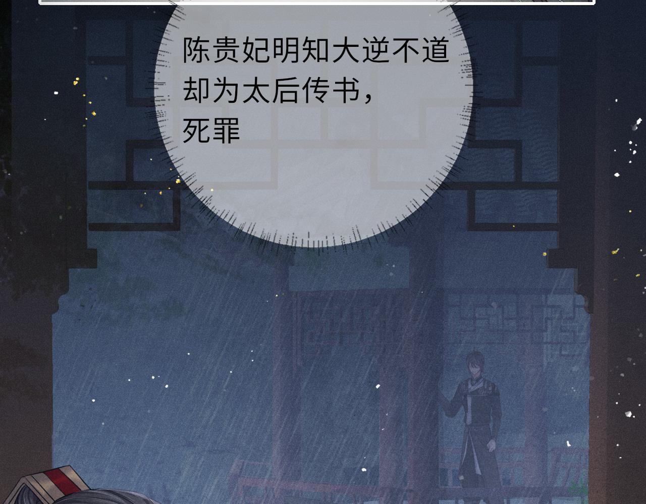 第40话·第一季完结篇 决裂39