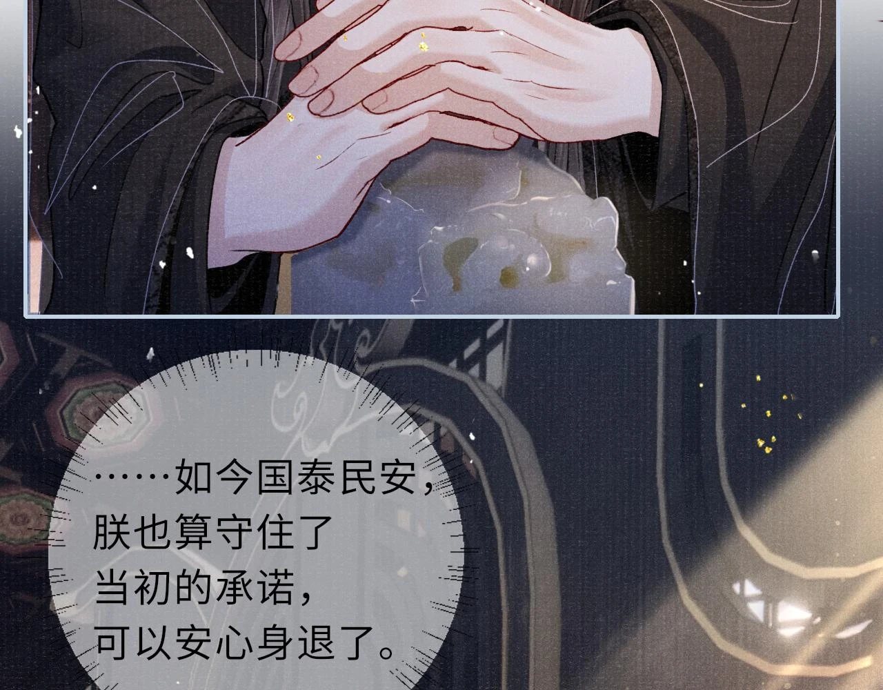 第89话 止于风雪夜61