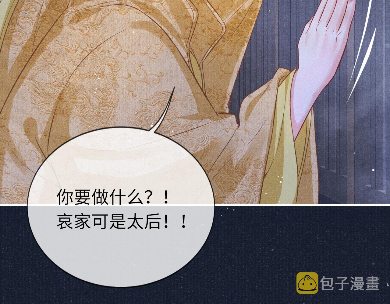 第36话 宫变66