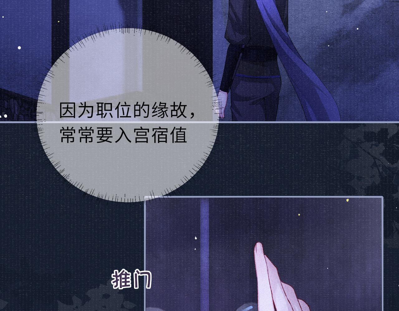 第61话 日久生情～53