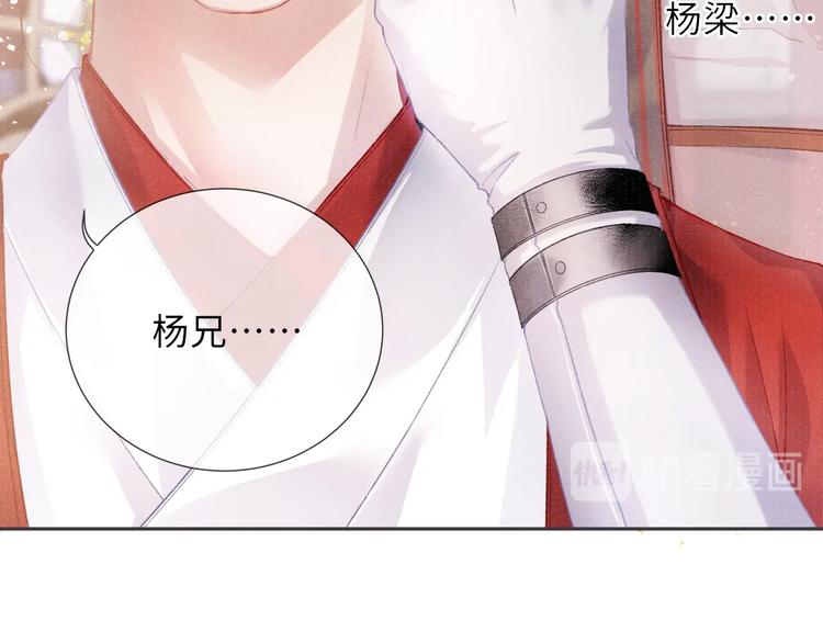 第9话 真相！他与他的过往……31