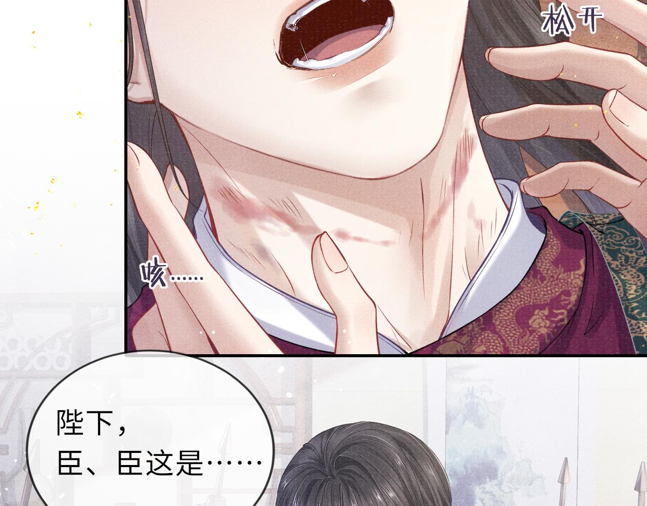第38话 弑君24
