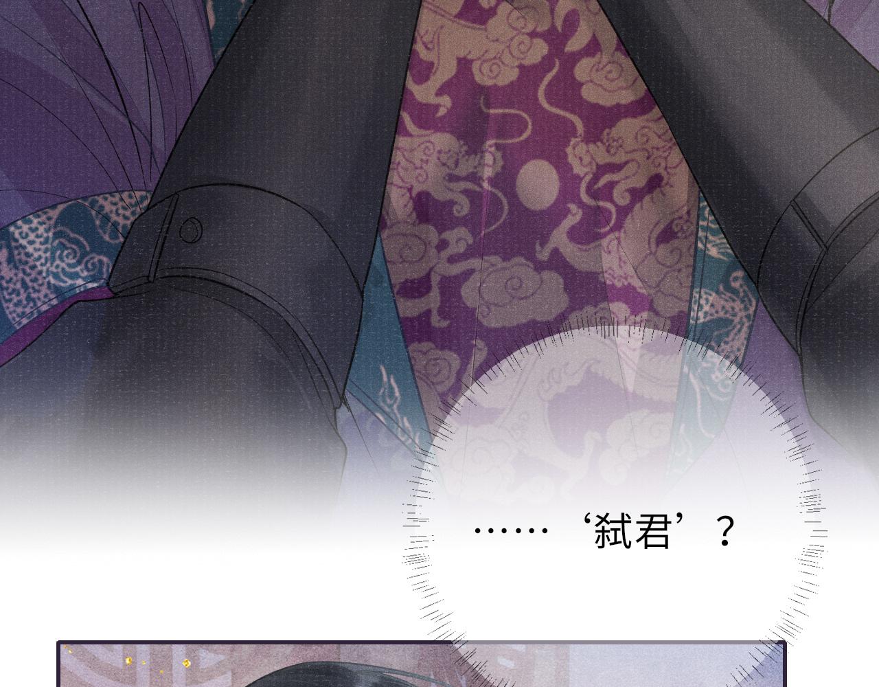 第38话 弑君16