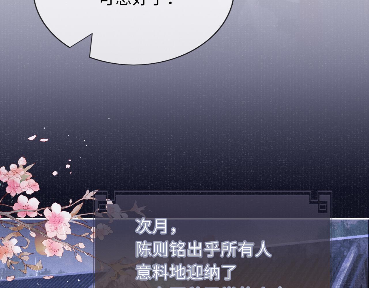 第59话 心不由己83
