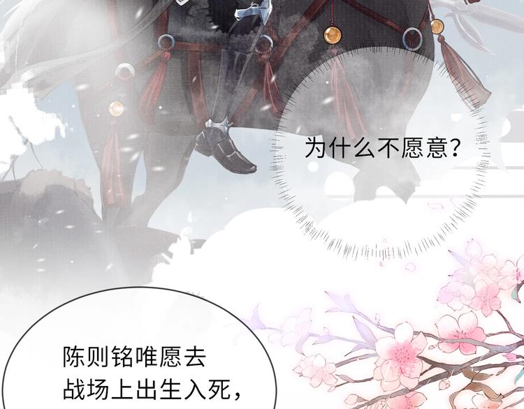 第9话 真相！他与他的过往……79