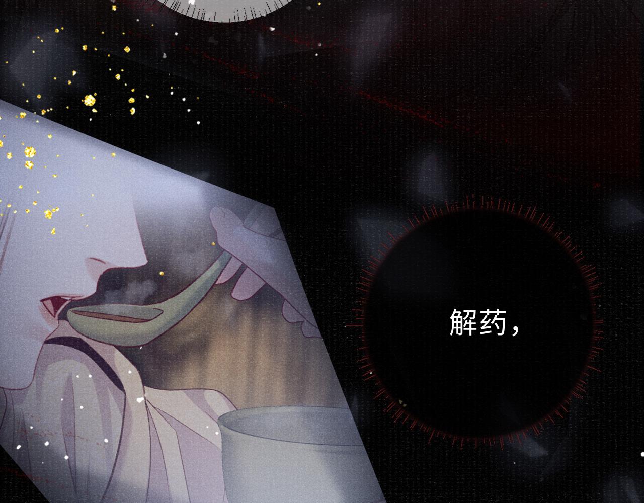 第87话 还给你78