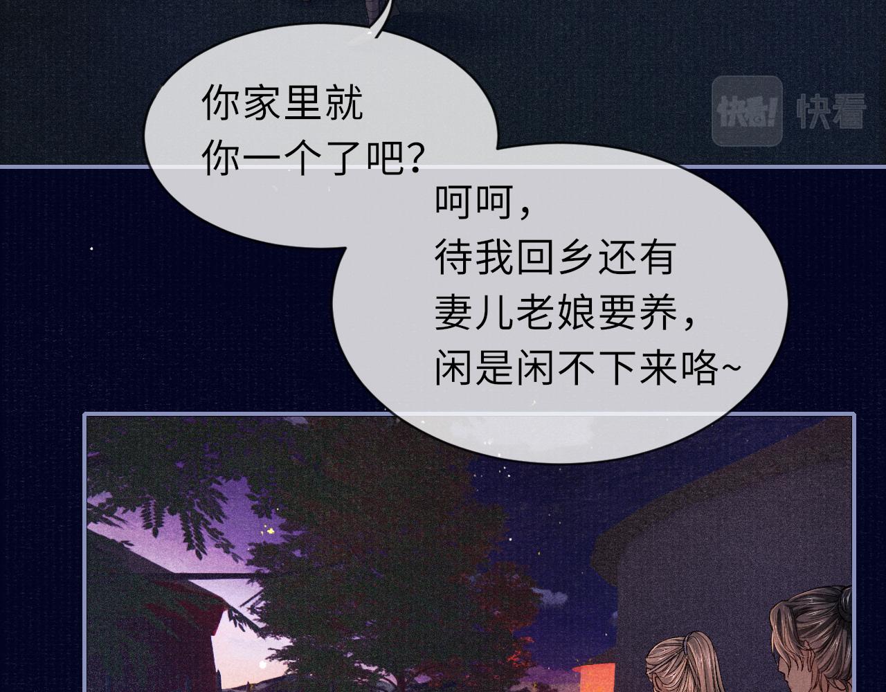 第85话 绝唱44