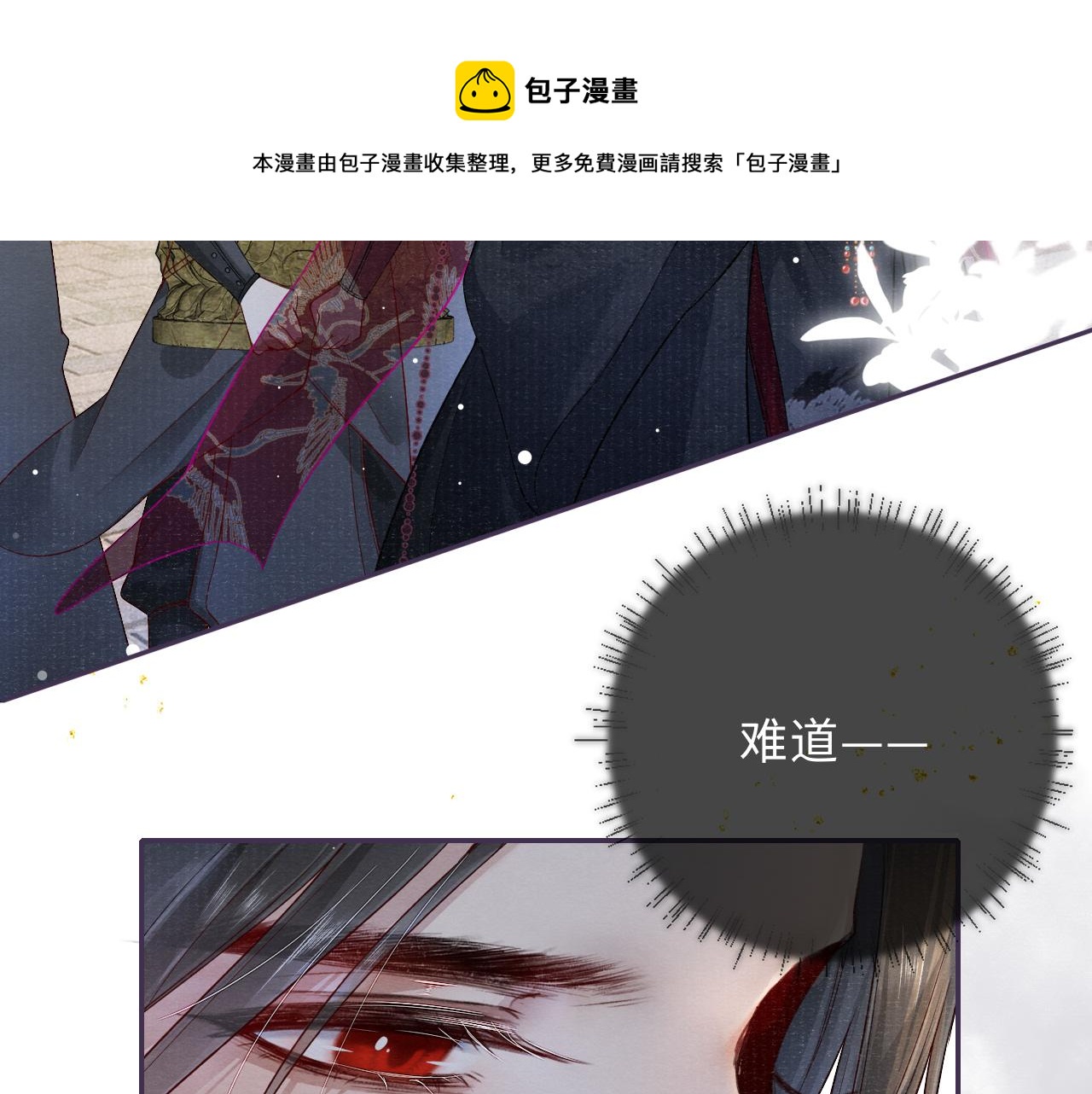 第47话 陪伴新帝27