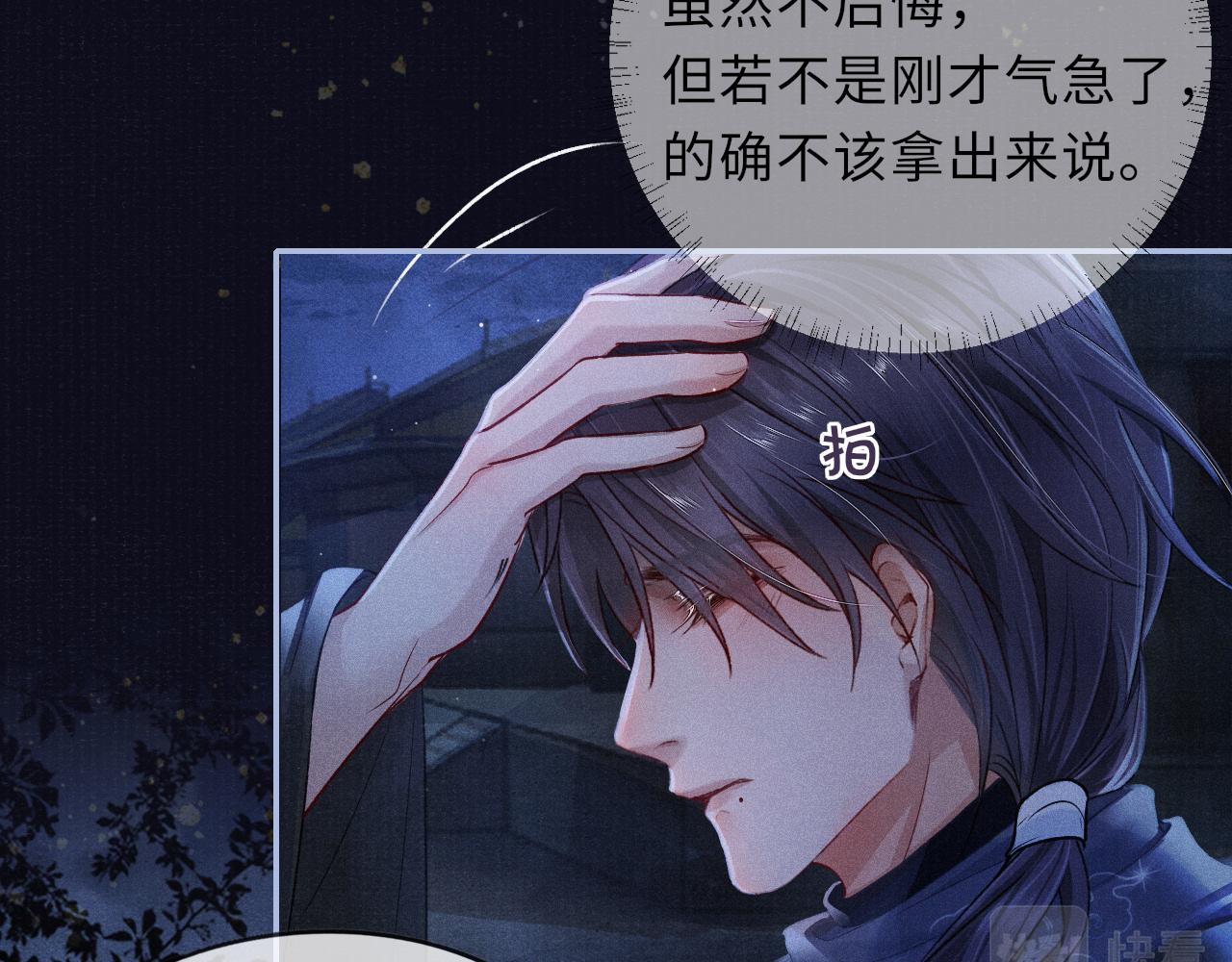 第46话 服软15