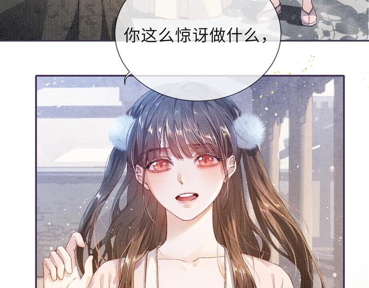 第6话 亲密无间7