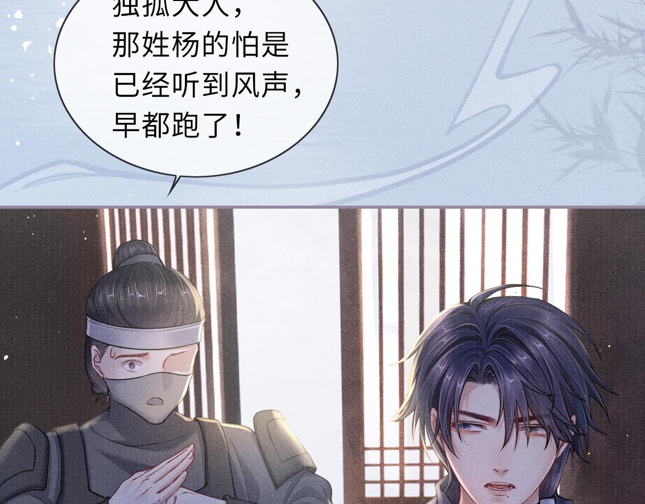 第56话 意料之外的结识87