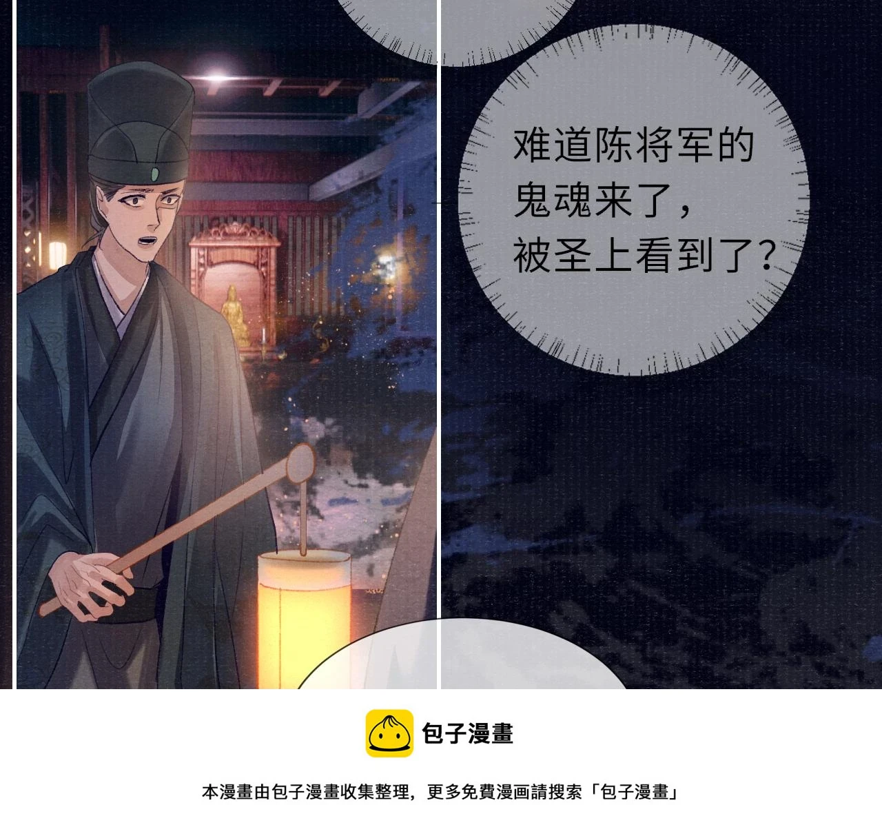 第90话 后知后觉的泪水49
