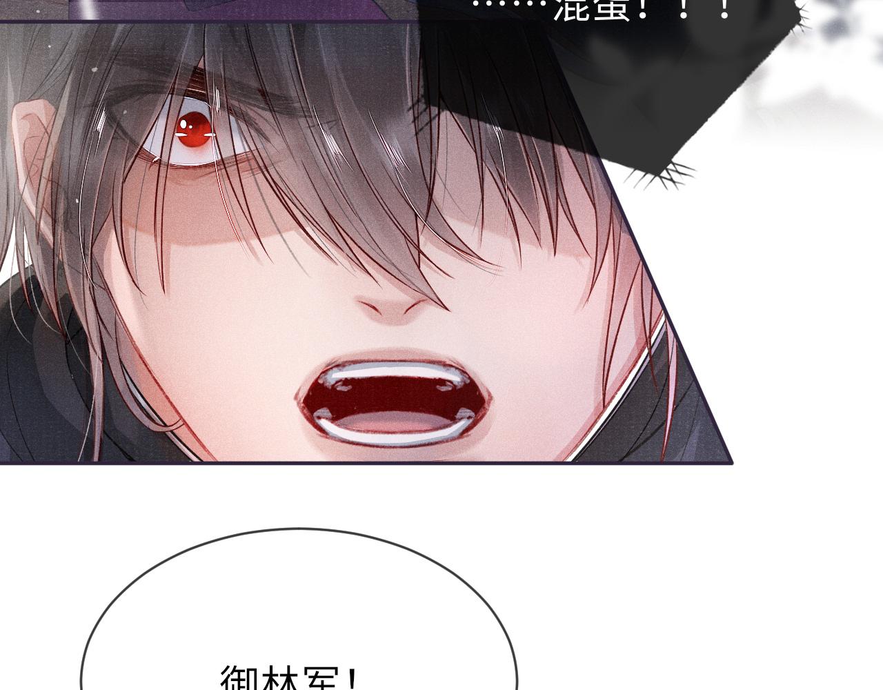 第38话 弑君7